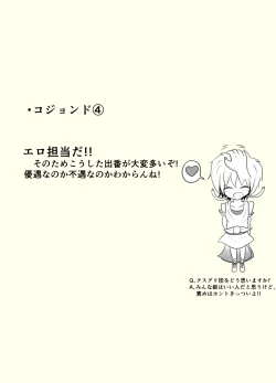 Page 85 of ポケ擬くすぐり漫画まとめ