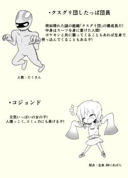 Page 9 of ポケ擬くすぐり漫画まとめ