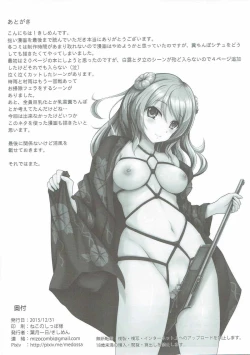 Page 21 of Kusochinpo de Okasaretai