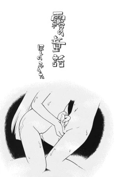 Page 6 of Kiri no Douwa Ch. 1-6