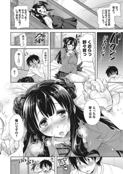 Page 110 of Nakadashi Senyou Kanojo