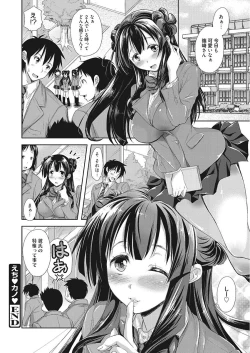 Page 120 of Nakadashi Senyou Kanojo