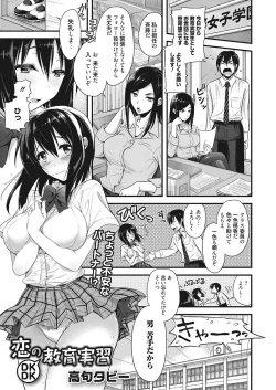 Page 121 of Nakadashi Senyou Kanojo