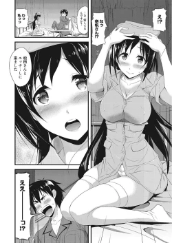 Page 142 of Nakadashi Senyou Kanojo