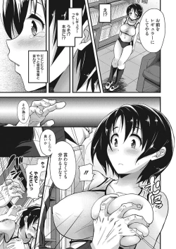Page 21 of Nakadashi Senyou Kanojo