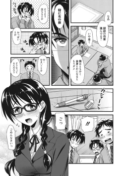 Page 43 of Nakadashi Senyou Kanojo