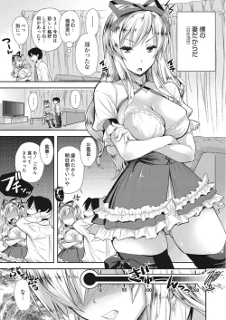 Page 5 of Nakadashi Senyou Kanojo