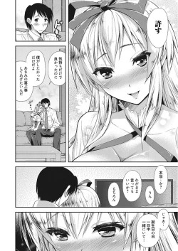 Page 8 of Nakadashi Senyou Kanojo