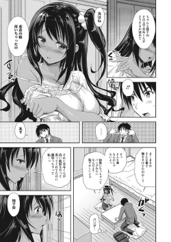 Page 95 of Nakadashi Senyou Kanojo