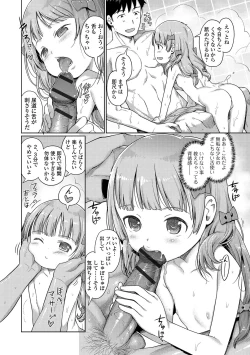 Page 41 of Digital Puni Pedo! Vol. 08