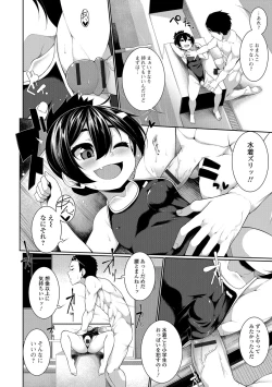 Page 63 of Digital Puni Pedo! Vol. 08