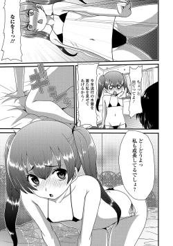 Page 96 of Digital Puni Pedo! Vol. 08