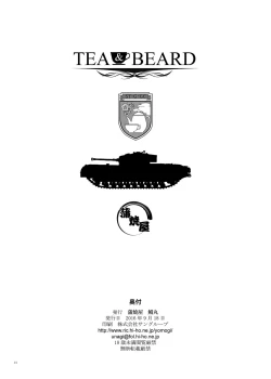 Page 13 of TEA&BEARD