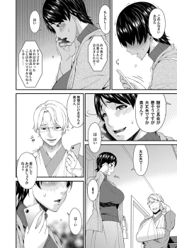 Page 69 of Keiyaku doreidzuma Ch. 1-11