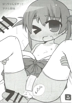 Page 118 of Mahjong Tenshi Nodocchi Kanzen Kaikin