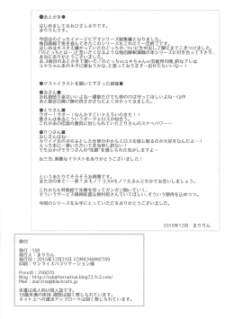 Page 121 of Mahjong Tenshi Nodocchi Kanzen Kaikin