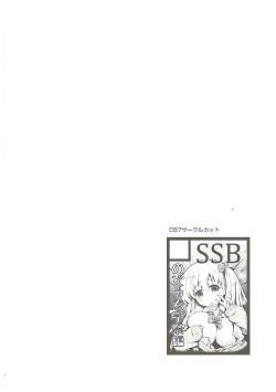 Page 29 of Mahjong Tenshi Nodocchi Kanzen Kaikin