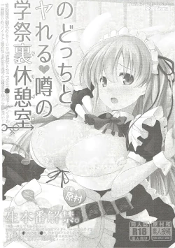 Page 59 of Mahjong Tenshi Nodocchi Kanzen Kaikin