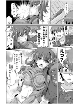 Page 176 of Mana Koma H’s