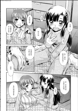 Page 2 of Nemurenuyoru ni