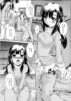 Page 3 of Nemurenuyoru ni