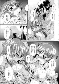 Page 7 of Nemurenuyoru ni