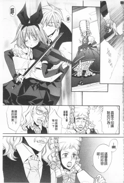 Page 104 of KyunKyun Switch | 戀戀不捨的淫亂開關