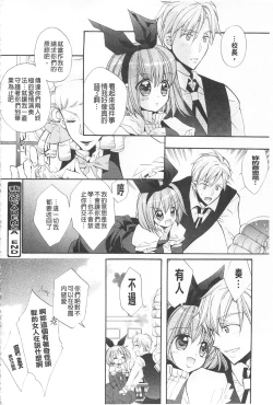 Page 115 of KyunKyun Switch | 戀戀不捨的淫亂開關