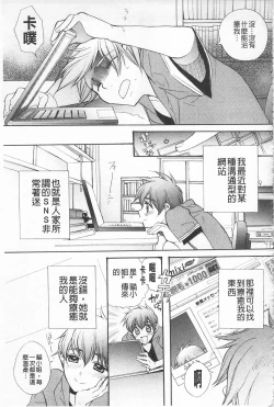 Page 118 of KyunKyun Switch | 戀戀不捨的淫亂開關