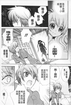 Page 122 of KyunKyun Switch | 戀戀不捨的淫亂開關