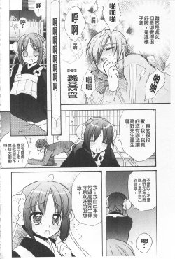 Page 141 of KyunKyun Switch | 戀戀不捨的淫亂開關