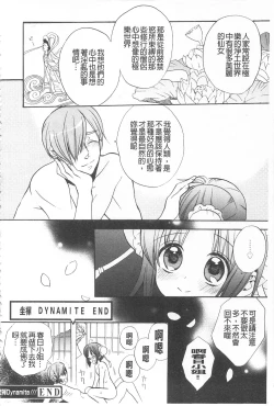 Page 151 of KyunKyun Switch | 戀戀不捨的淫亂開關