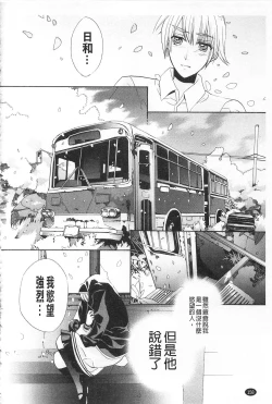 Page 159 of KyunKyun Switch | 戀戀不捨的淫亂開關