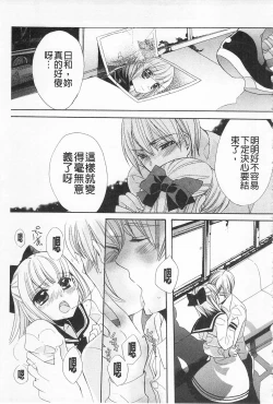 Page 162 of KyunKyun Switch | 戀戀不捨的淫亂開關