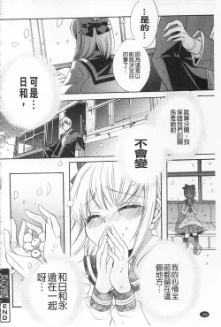 Page 169 of KyunKyun Switch | 戀戀不捨的淫亂開關