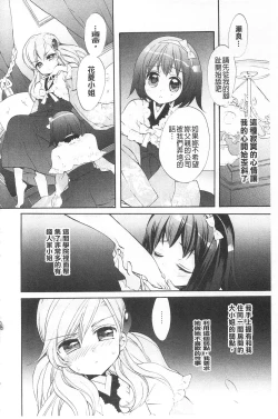 Page 171 of KyunKyun Switch | 戀戀不捨的淫亂開關