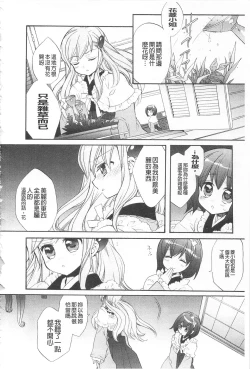 Page 179 of KyunKyun Switch | 戀戀不捨的淫亂開關