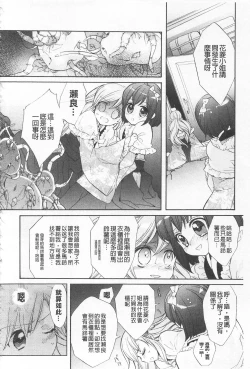 Page 181 of KyunKyun Switch | 戀戀不捨的淫亂開關