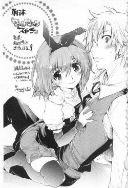 Page 188 of KyunKyun Switch | 戀戀不捨的淫亂開關