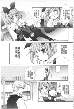 Page 24 of KyunKyun Switch | 戀戀不捨的淫亂開關