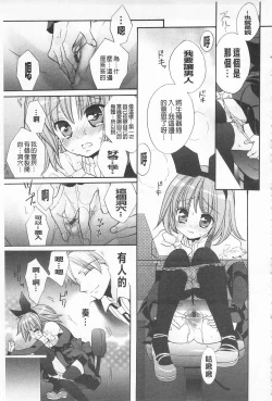 Page 26 of KyunKyun Switch | 戀戀不捨的淫亂開關