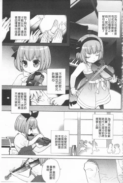 Page 38 of KyunKyun Switch | 戀戀不捨的淫亂開關