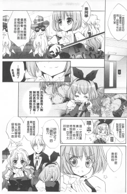 Page 40 of KyunKyun Switch | 戀戀不捨的淫亂開關