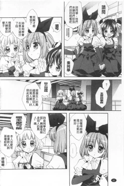 Page 61 of KyunKyun Switch | 戀戀不捨的淫亂開關