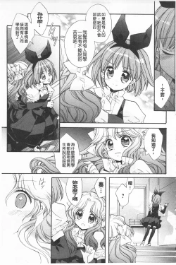 Page 78 of KyunKyun Switch | 戀戀不捨的淫亂開關