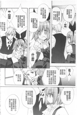 Page 97 of KyunKyun Switch | 戀戀不捨的淫亂開關