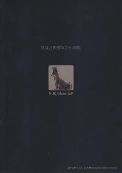 Page 10 of Haikyo to Mujaki no Shougashuu