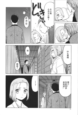 Page 15 of blue snow blue scene.19