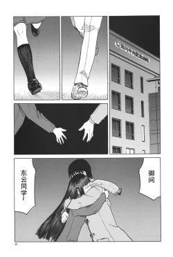 Page 24 of blue snow blue scene.19