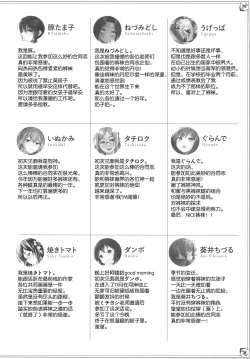 Page 79 of Murepara Tights Wan Goudou Enshuu!